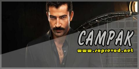 Самрак: 33 епизода
