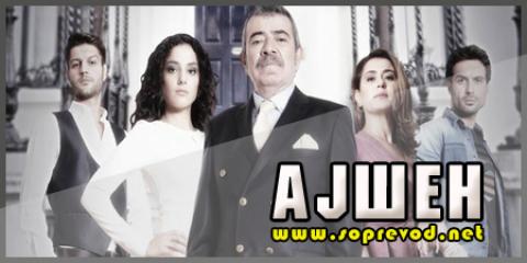 Ајшен 2 епизода