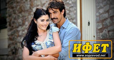 Ифет: 78 епизода